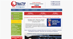Desktop Screenshot of neobus.ru