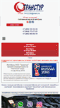 Mobile Screenshot of neobus.ru